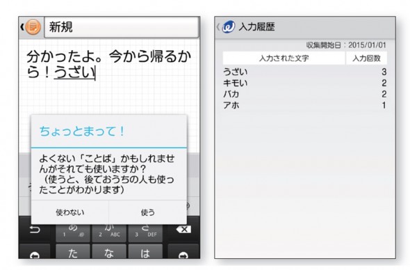 「あんしん文字入力」