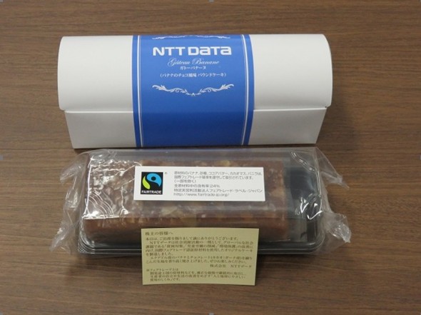 NTTデータが株主総会参加者に配ったケーキのお土産