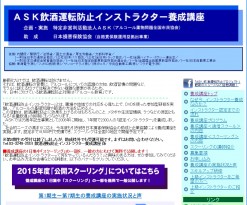 http://www.ask.or.jp/ddd_inst_openschooling.html