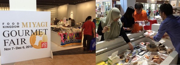 FMJは海外での販路開拓も積極的に行っている。写真は「宮城フェア In マレーシア」イベントでの出店風景（2015年11月）