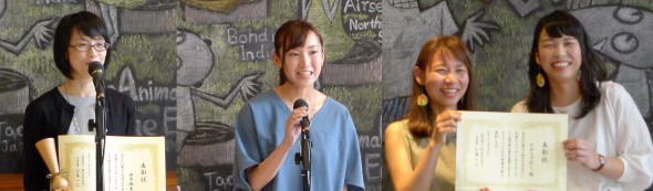 左から、大賞の田中輝美さん、準大賞の秋本可愛さん、同じく準大賞の「たからさがし。」のお二人。