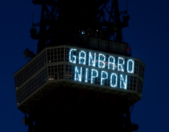日本を勇気づけたGANBARO NIPPONのメッセージ