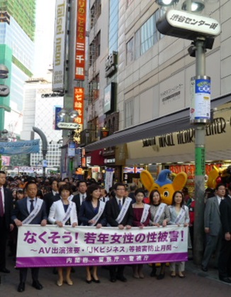 集会のあと、全員が渋谷センター街を行進し、「若者も大人も性被害から逃れる警戒心を持とう」と訴えました。