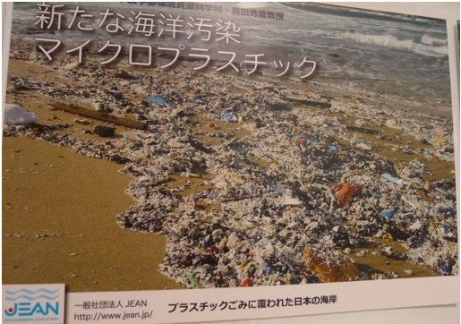   海洋ごみの削減に取り組む環境NGO JEANの展示パネルから