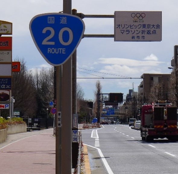 道路には1964年の東京オリンピックで使われた標識が