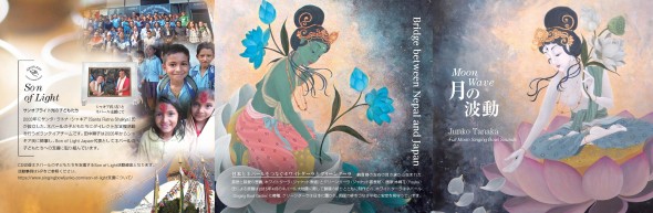 1st CD「月の波動」のジャケットは画家の木綿花（Youka）氏がネパール大地震の鎮魂の描いた自費と救済の神ホワイトターラとグリーンターラ